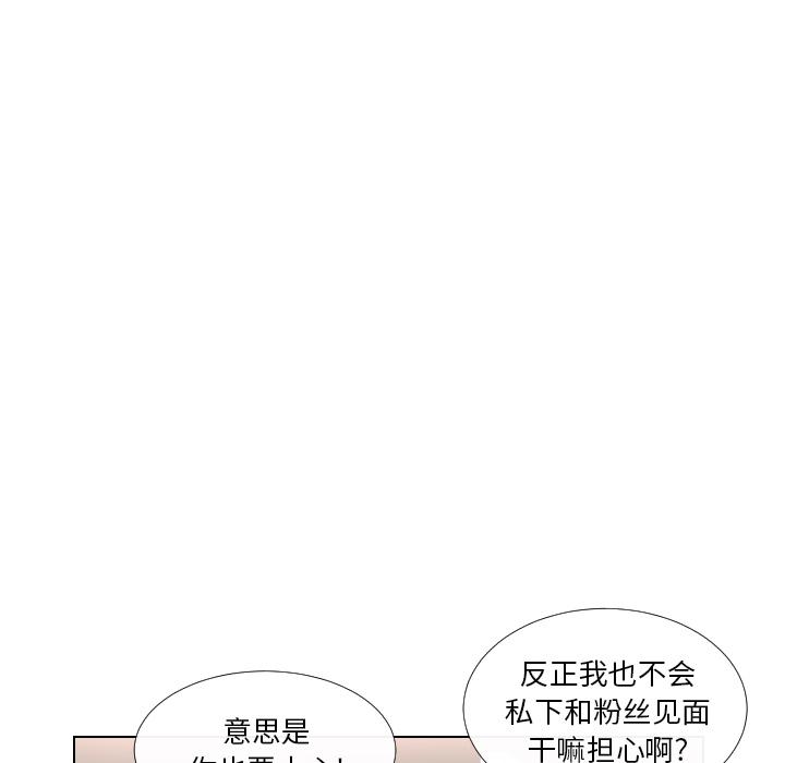 私密交易 第 1 话 第39页
