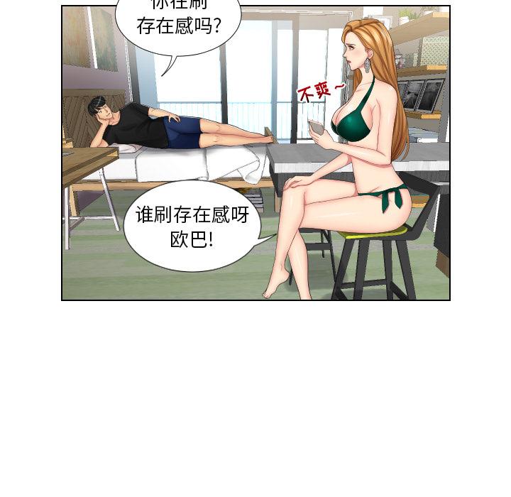 私密交易 第 1 话 第18页