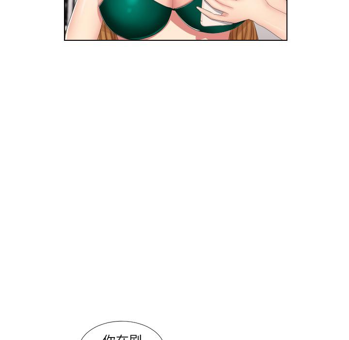 私密交易 第 1 话 第17页