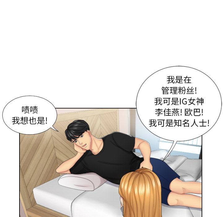 私密交易 第 1 话 第19页
