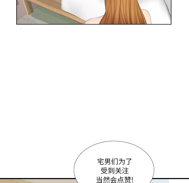 私密交易 第 1 话 第20页