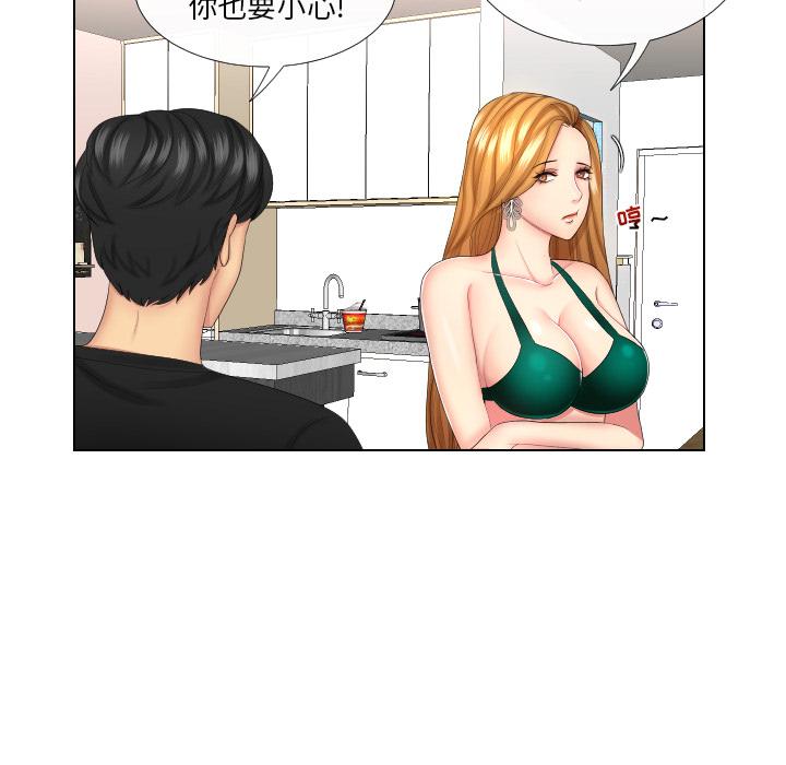 私密交易 第 1 话 第40页