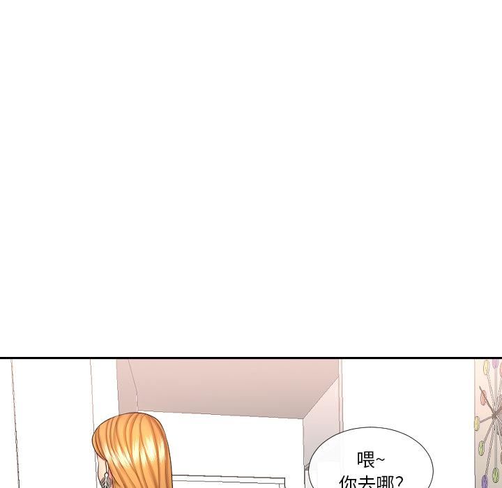 私密交易 第 1 话 第45页