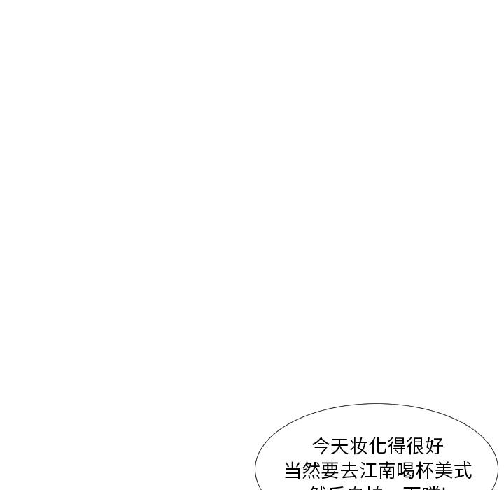 私密交易 第 1 话 第47页