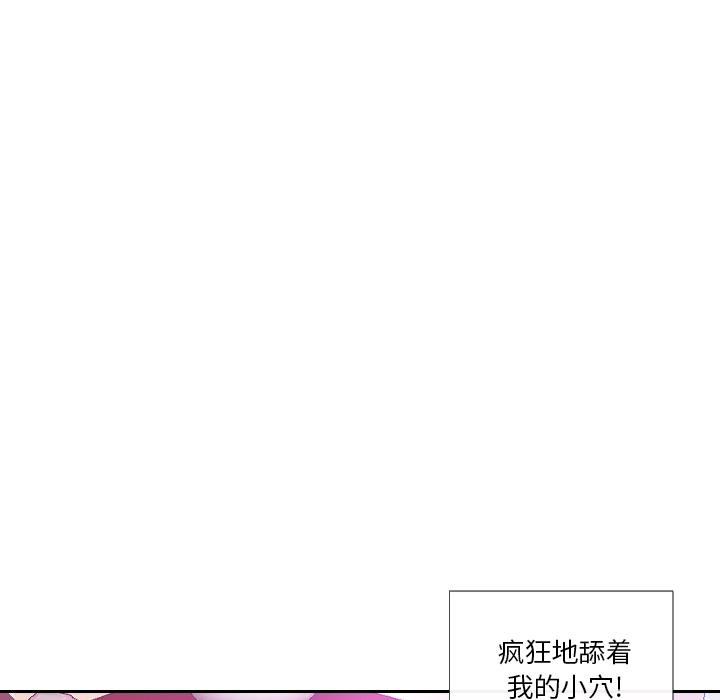 私密交易 第 1 话 第64页