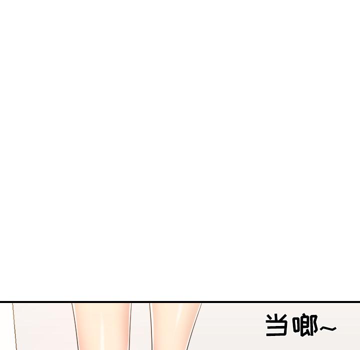 私密交易 第 1 话 第69页