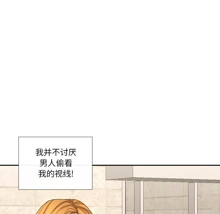 私密交易 第 1 话 第56页