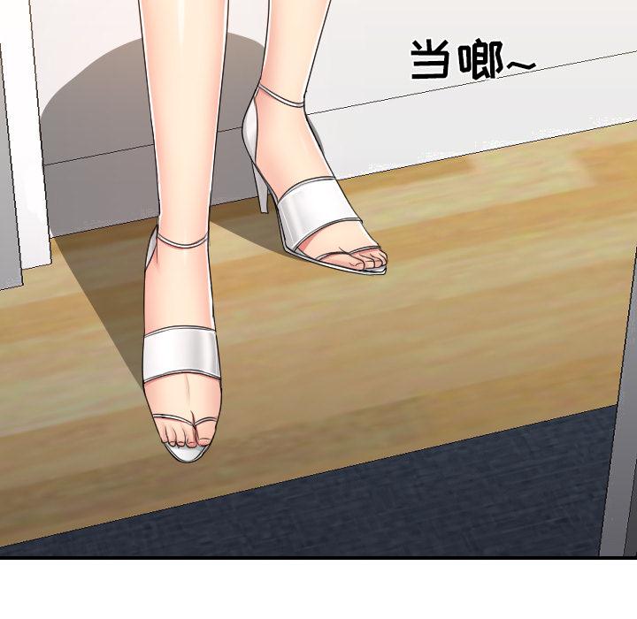 私密交易 第 1 话 第70页