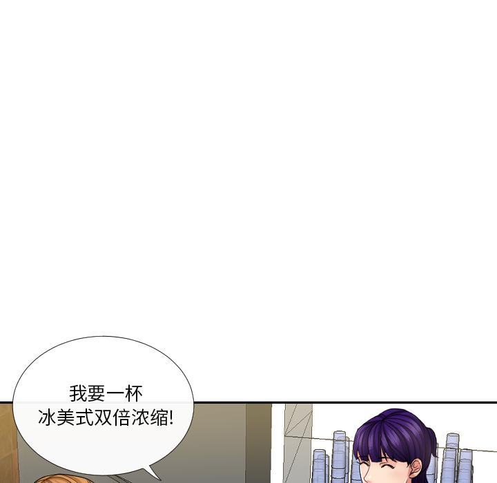 私密交易 第 1 话 第78页