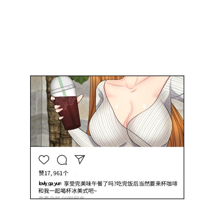 私密交易 第 1 话 第90页