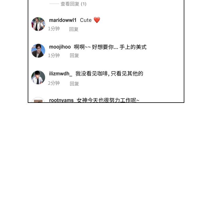 私密交易 第 1 话 第92页