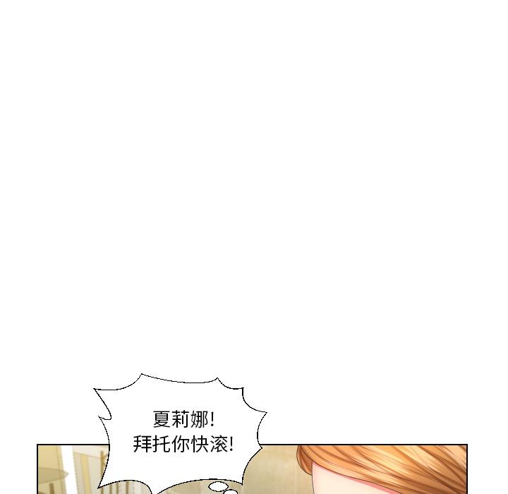 私密交易 第 1 话 第96页