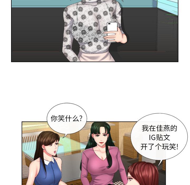 私密交易 第 1 话 第99页