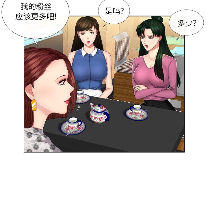 私密交易 第 1 话 第105页