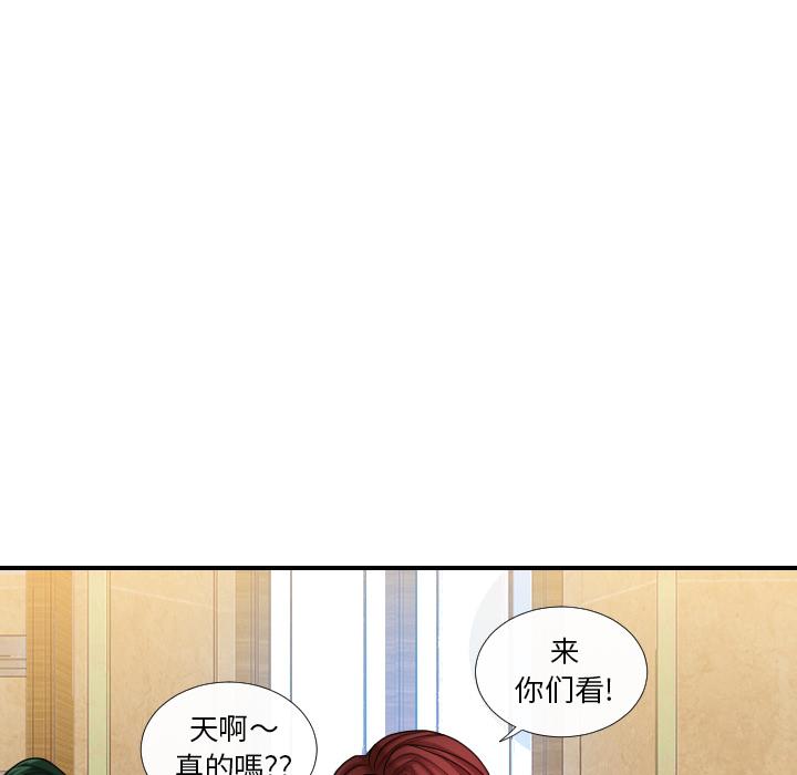 私密交易 第 1 话 第108页