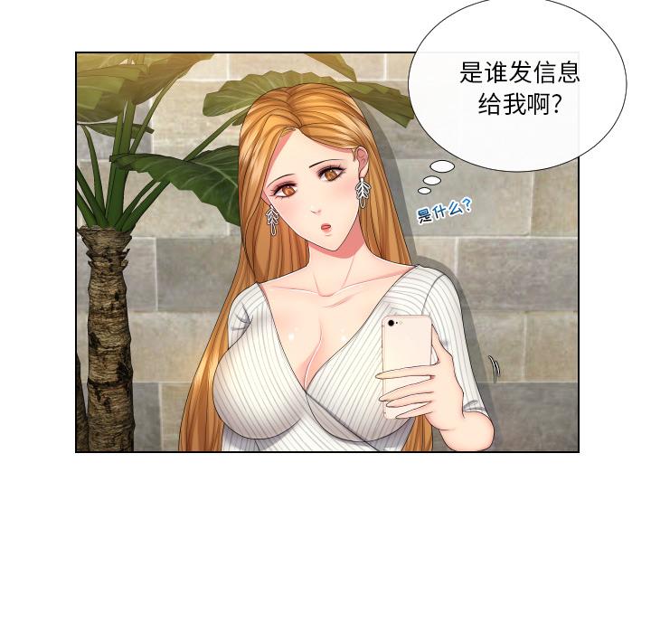 私密交易 第 1 话 第113页