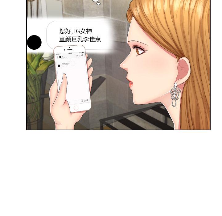 私密交易 第 1 话 第115页