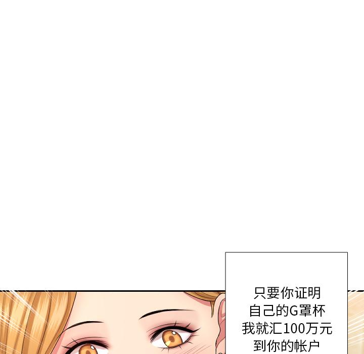 私密交易 第 1 话 第116页