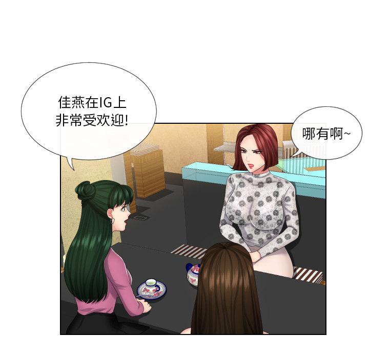 私密交易 第 1 话 第101页