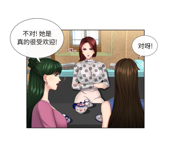 私密交易 第 1 话 第103页