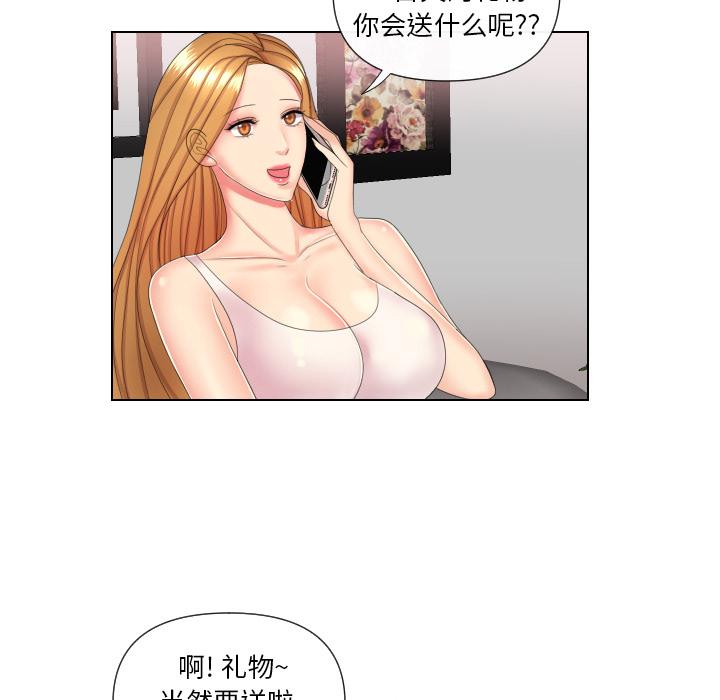 私密交易 第 2 话 第26页