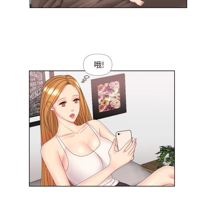私密交易 第 2 话 第14页