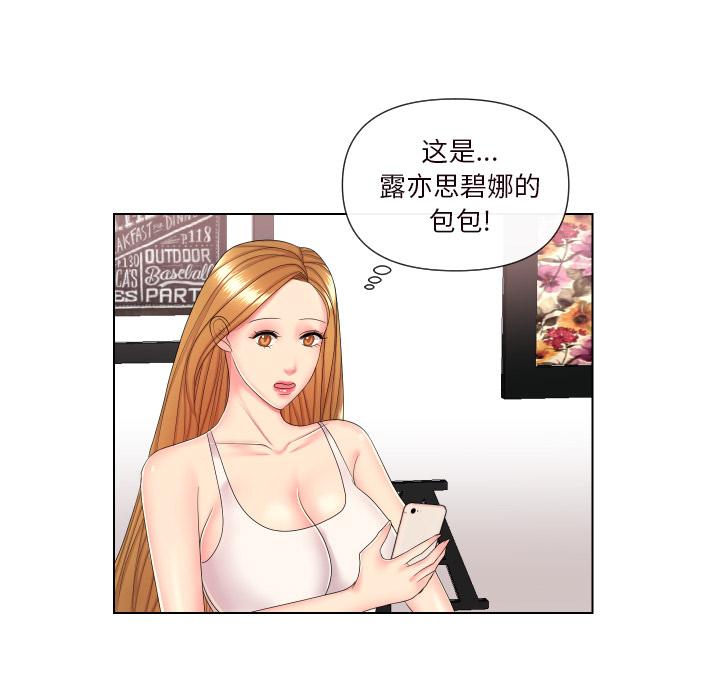 私密交易 第 2 话 第16页