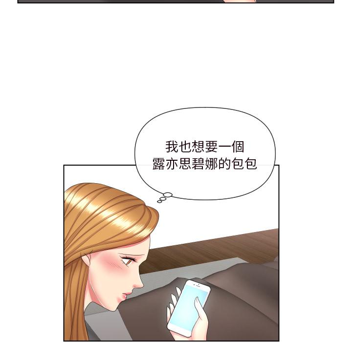 私密交易 第 2 话 第18页