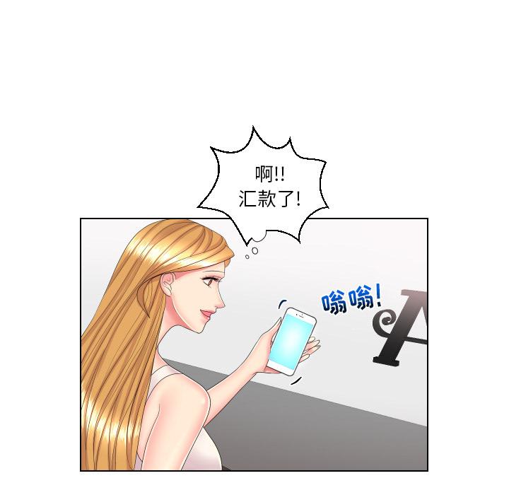 私密交易 第 2 话 第37页