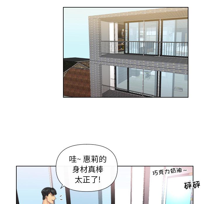 私密交易 第 2 话 第50页