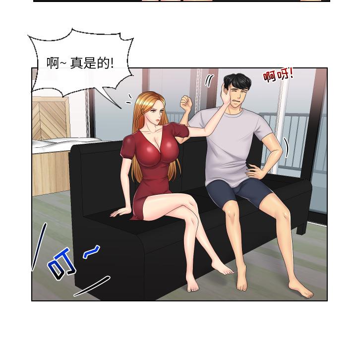 私密交易 第 2 话 第59页