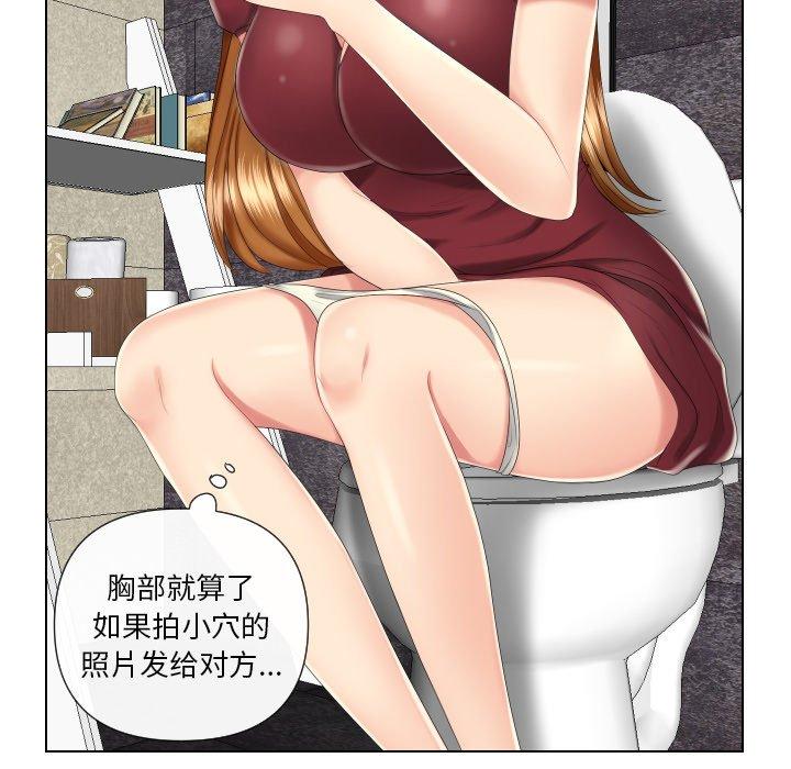 私密交易 第 3 话 第5页