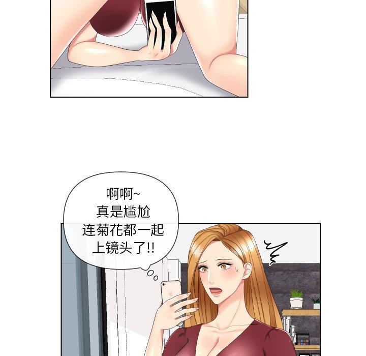 私密交易 第 3 话 第20页