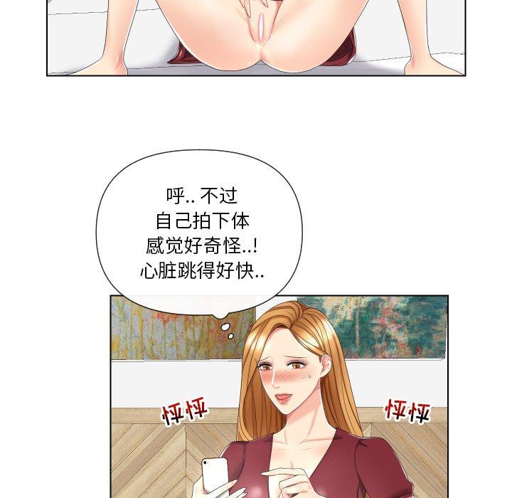 私密交易 第 3 话 第22页