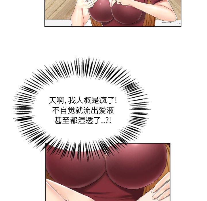 私密交易 第 3 话 第23页
