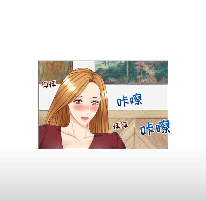 私密交易 第 3 话 第28页
