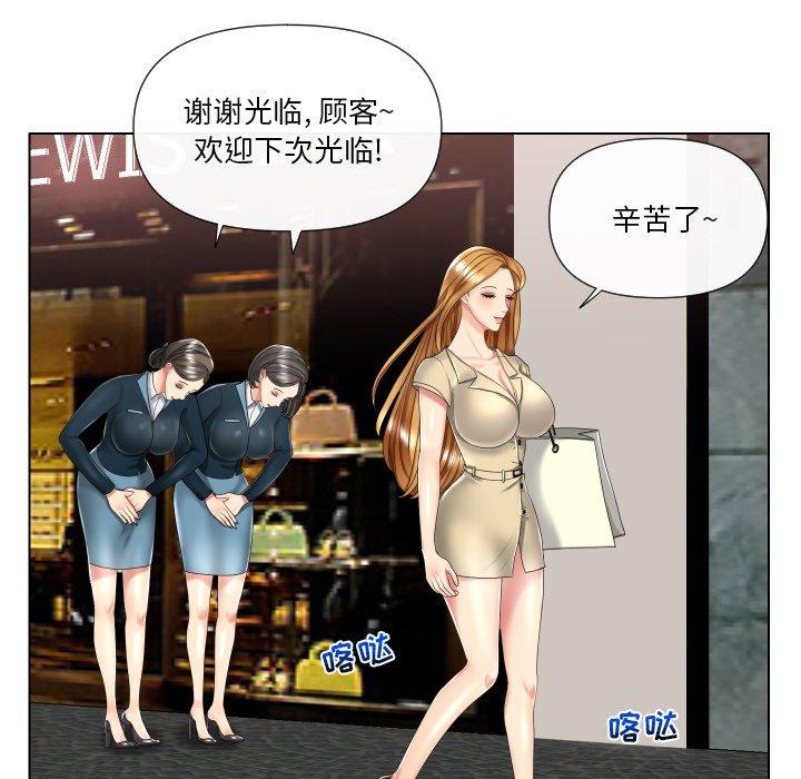 私密交易 第 3 话 第45页