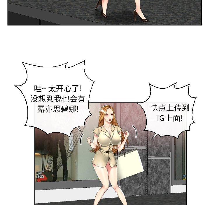 私密交易 第 3 话 第46页