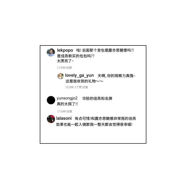 私密交易 第 3 话 第48页
