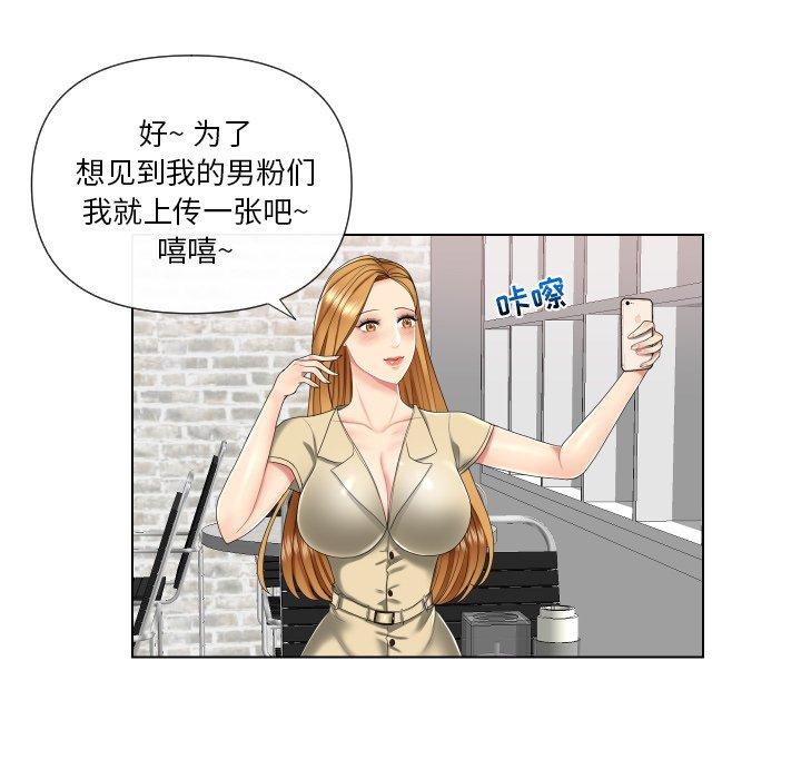 私密交易 第 3 话 第49页