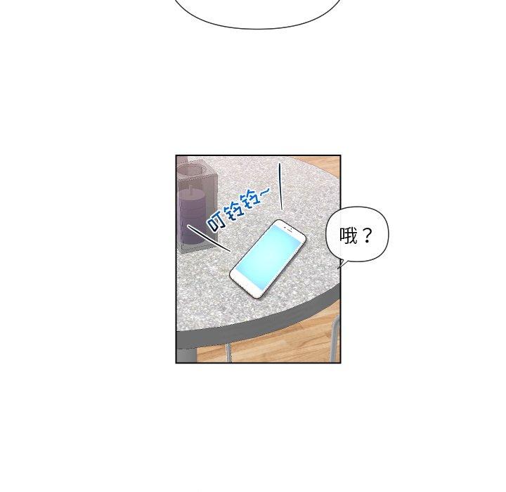 私密交易 第 3 话 第51页