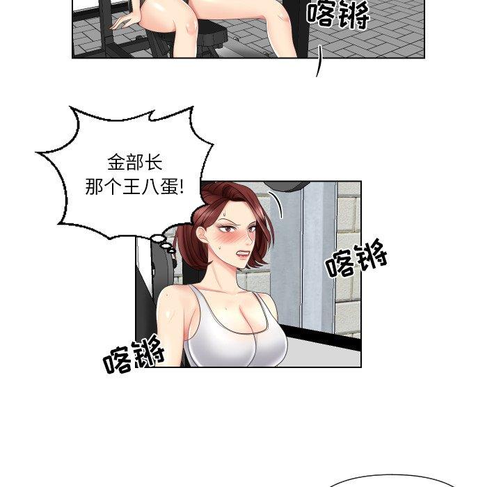 私密交易 第 3 话 第33页
