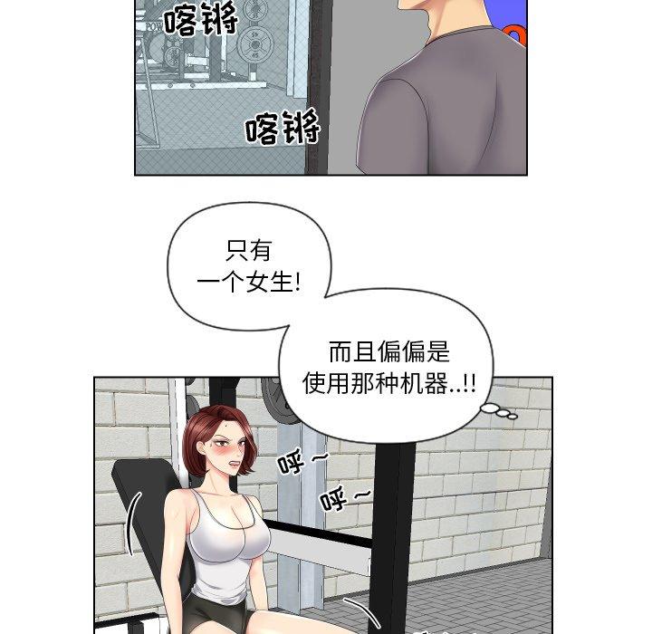 私密交易 第 3 话 第32页