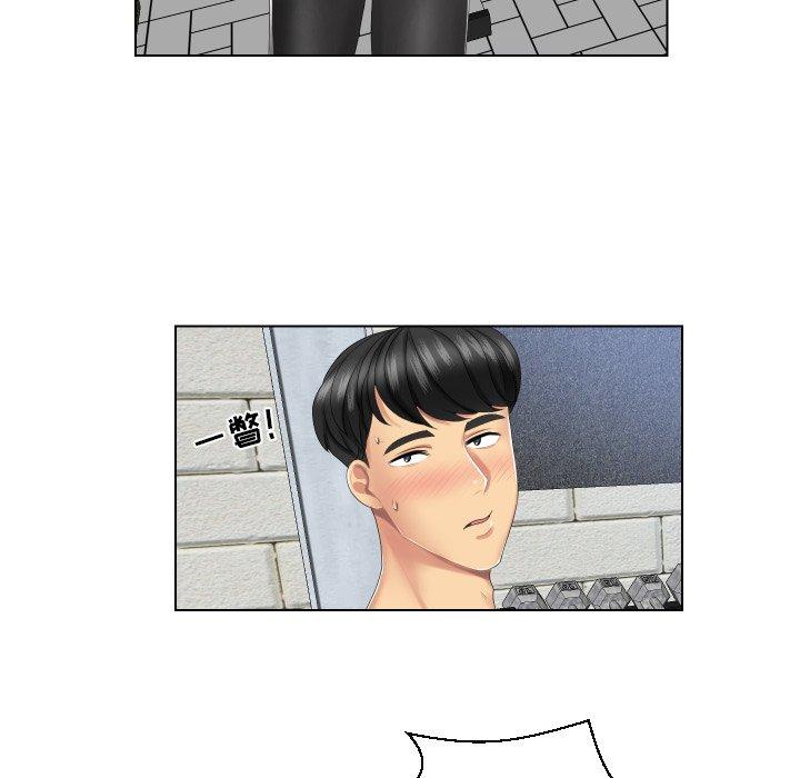 私密交易 第 3 话 第37页