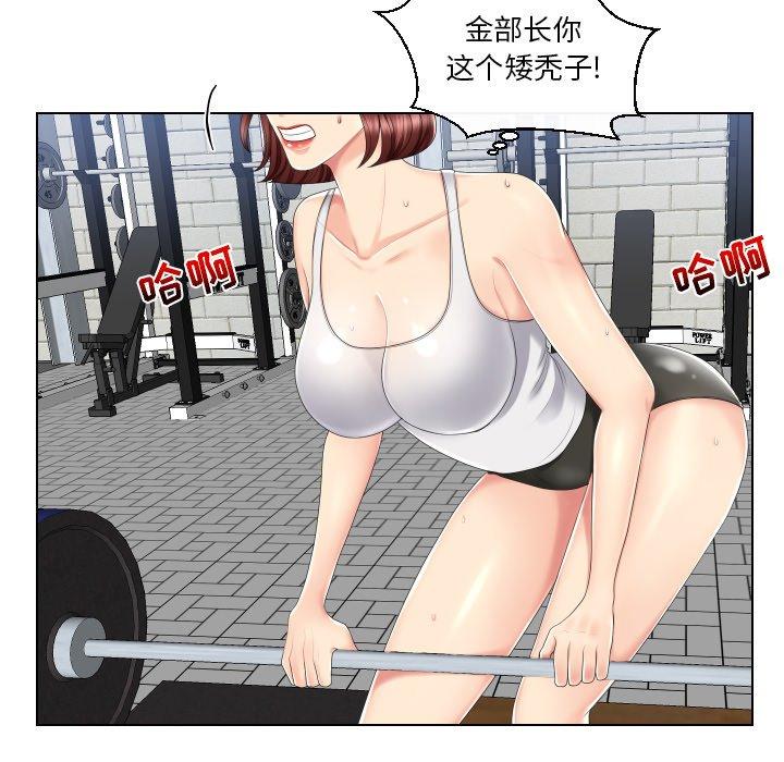 私密交易 第 3 话 第38页