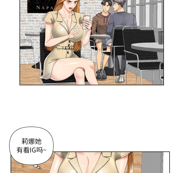 私密交易 第 3 话 第56页