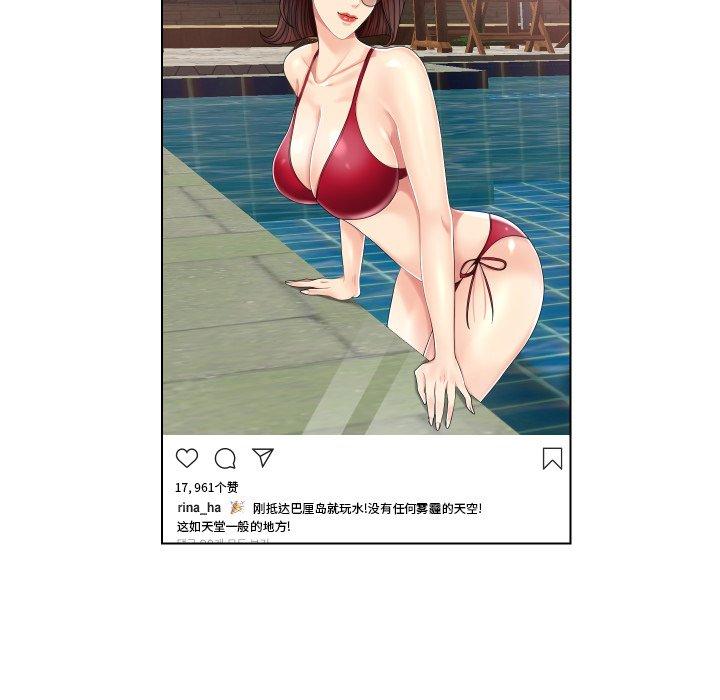 私密交易 第 3 话 第59页