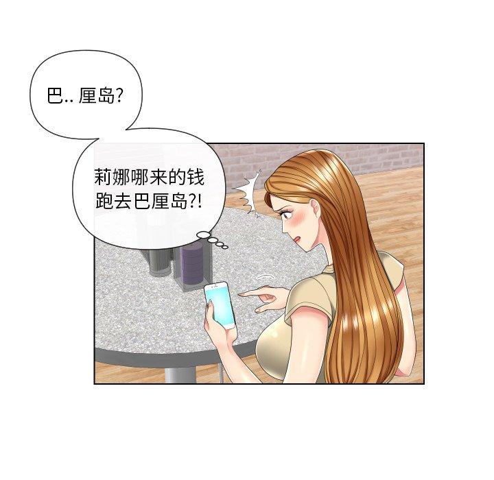 私密交易 第 3 话 第61页