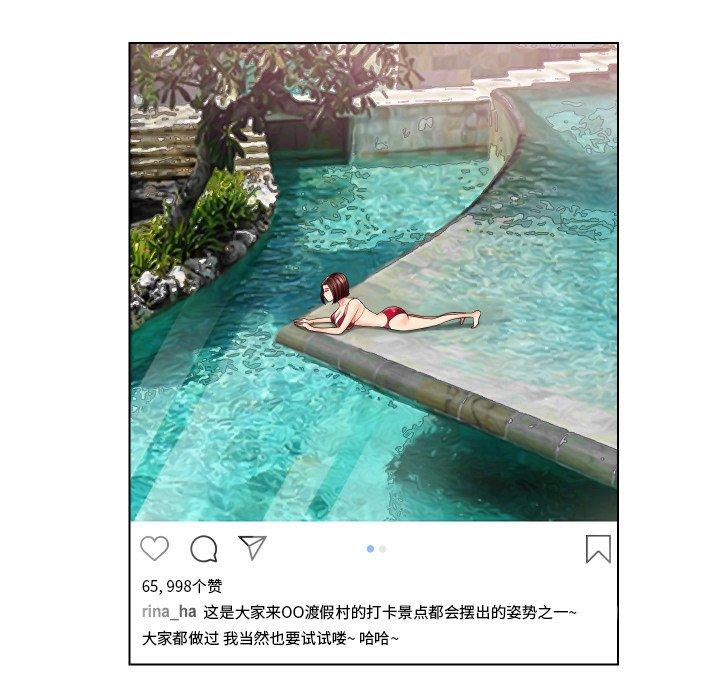 私密交易 第 3 话 第60页