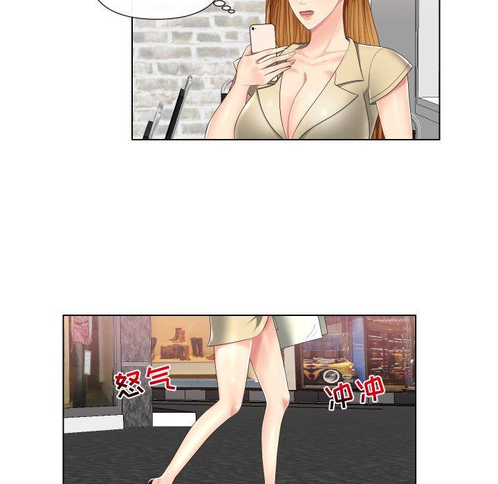 私密交易 第 3 话 第63页